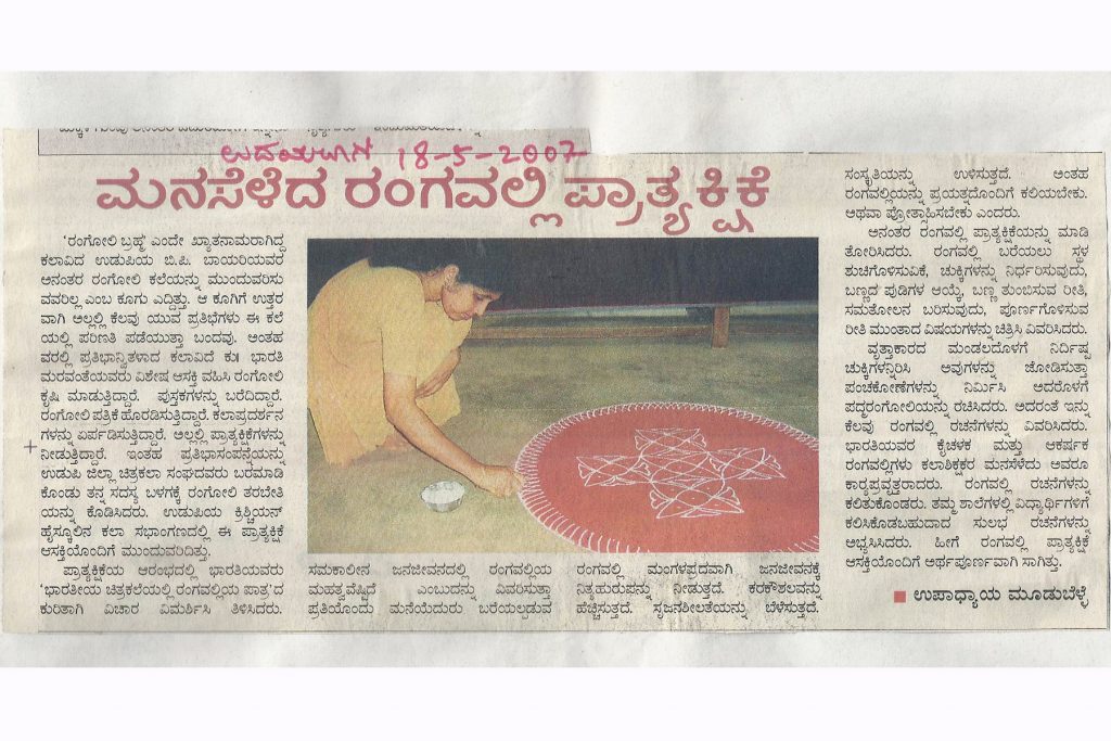 rangolijanapada.com, rangoli demonstration by dr.bharathi maravanthe at udupi